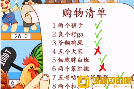 汉字找茬王方言购物怎么过关