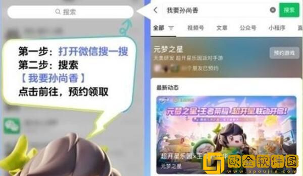 元梦之星王者荣耀皮肤怎么获得