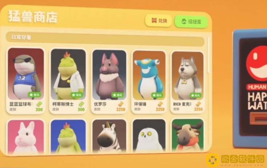 动物派对尼莫币充值比例一览-动物派对尼莫币充值比例汇总