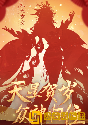 逆水寒手游龙年限定皮肤是哪些