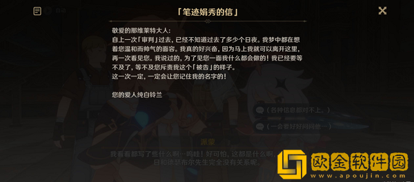 原神梅洛彼得生活场景坏买卖任务怎么做