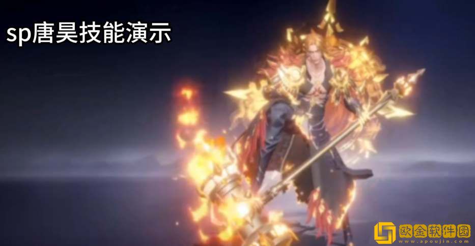 斗罗大陆魂师对决sp须弥唐昊上线时间介绍-斗罗大陆魂师对决sp须弥唐昊上线时间一览