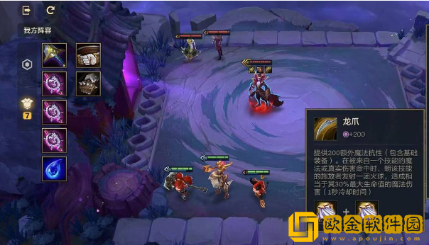 金铲铲之战s9.5六法师希尔科阵容怎么玩