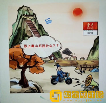 全民汉字王白云深处有人家怎么过关