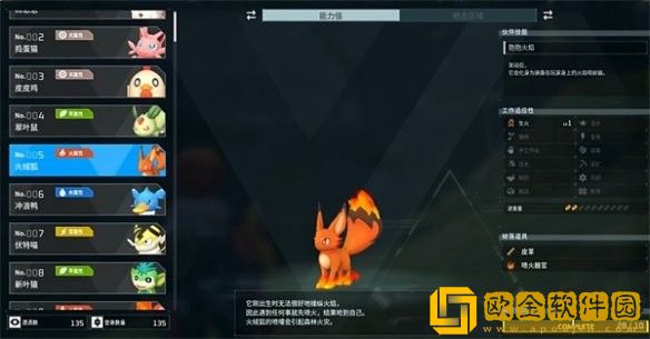 幻兽帕鲁火绒狐在哪里捕捉-幻兽帕鲁火绒狐捕捉位置攻略