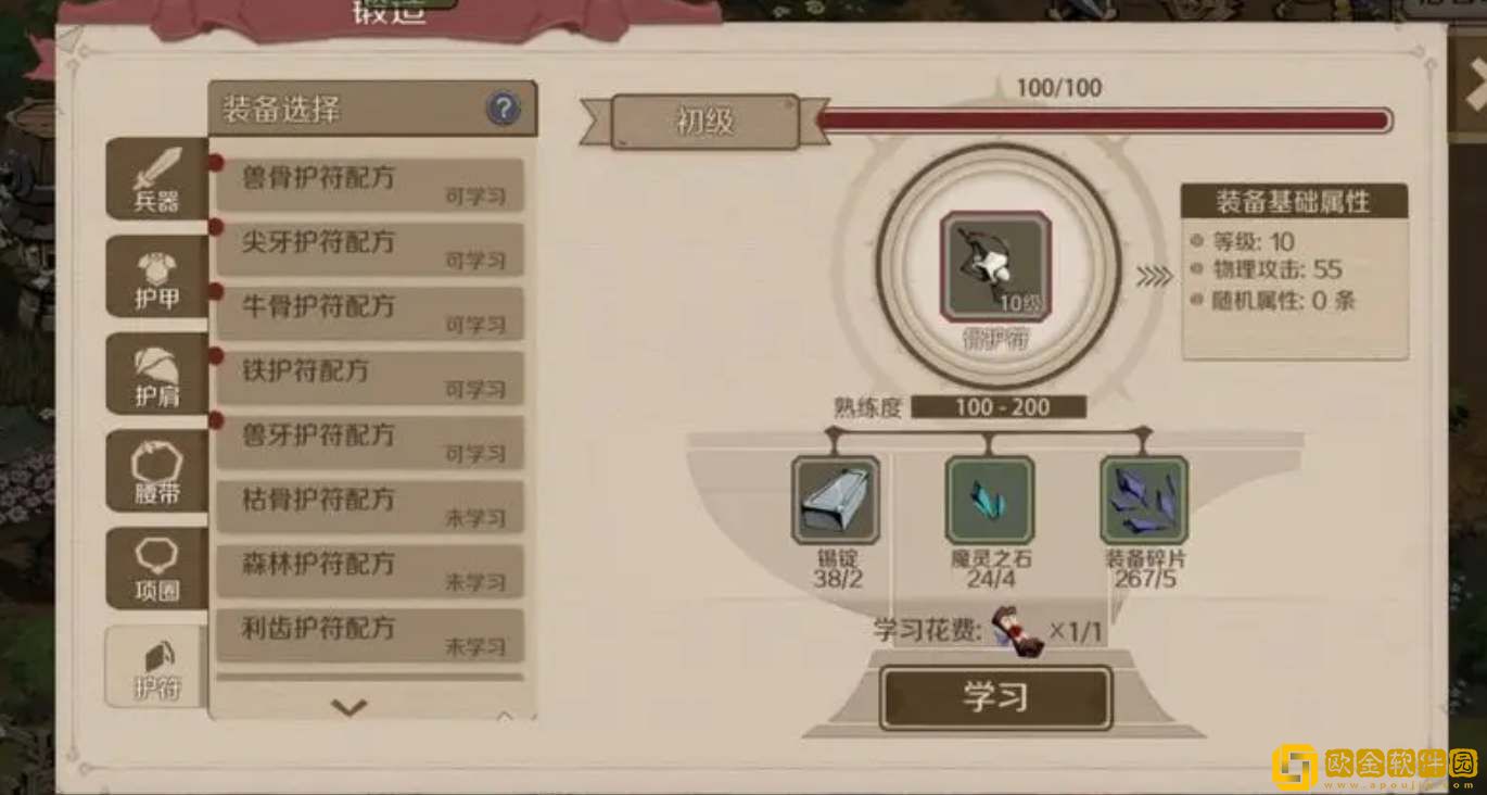 时间之钥锻造等级提升攻略-时间之钥锻造等级提升方法