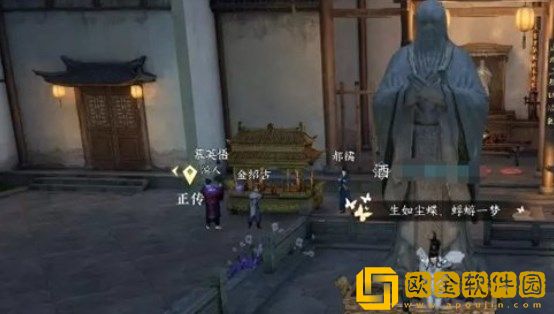 逆水寒手游阴阳密卷怎么获得