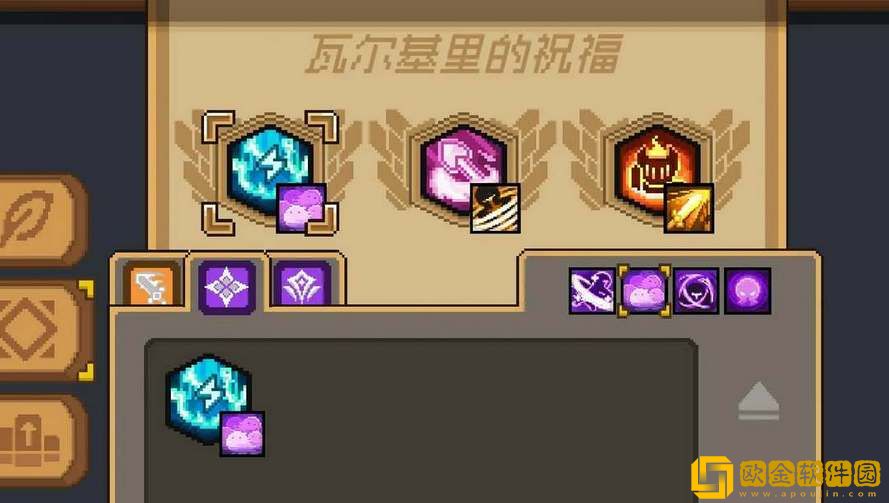 元气骑士前传瓦尔基里的祝福怎么解锁三个