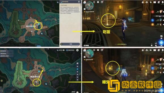 原神向深水中的晨星任务怎么做