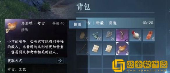 逆水寒手游万古铭心传闻怎么做