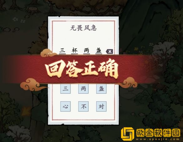 方寸对决老君山宝箱在哪