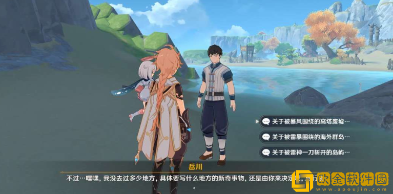 原神随水而来的烦恼隐藏成就怎么获得