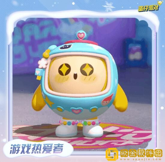 蛋仔派对蛋搭节皮肤怎么获得