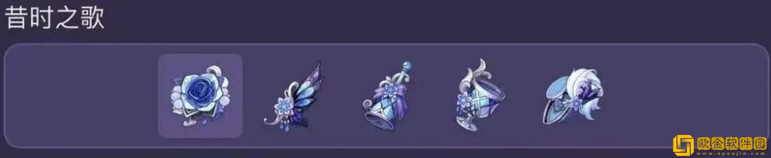 原神新圣遗物昔时之歌属性怎么样