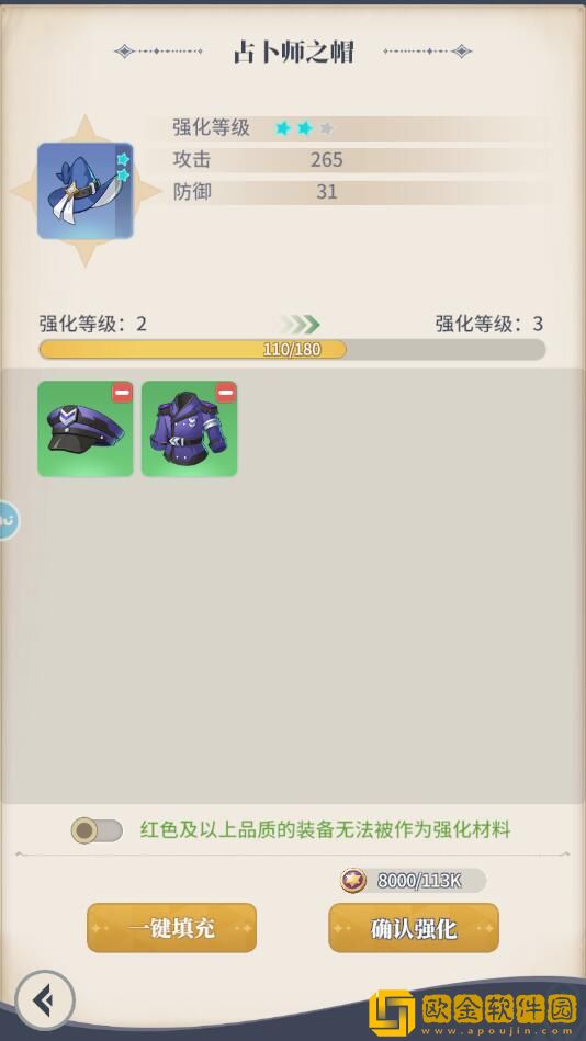 心之归途怎么提升战力