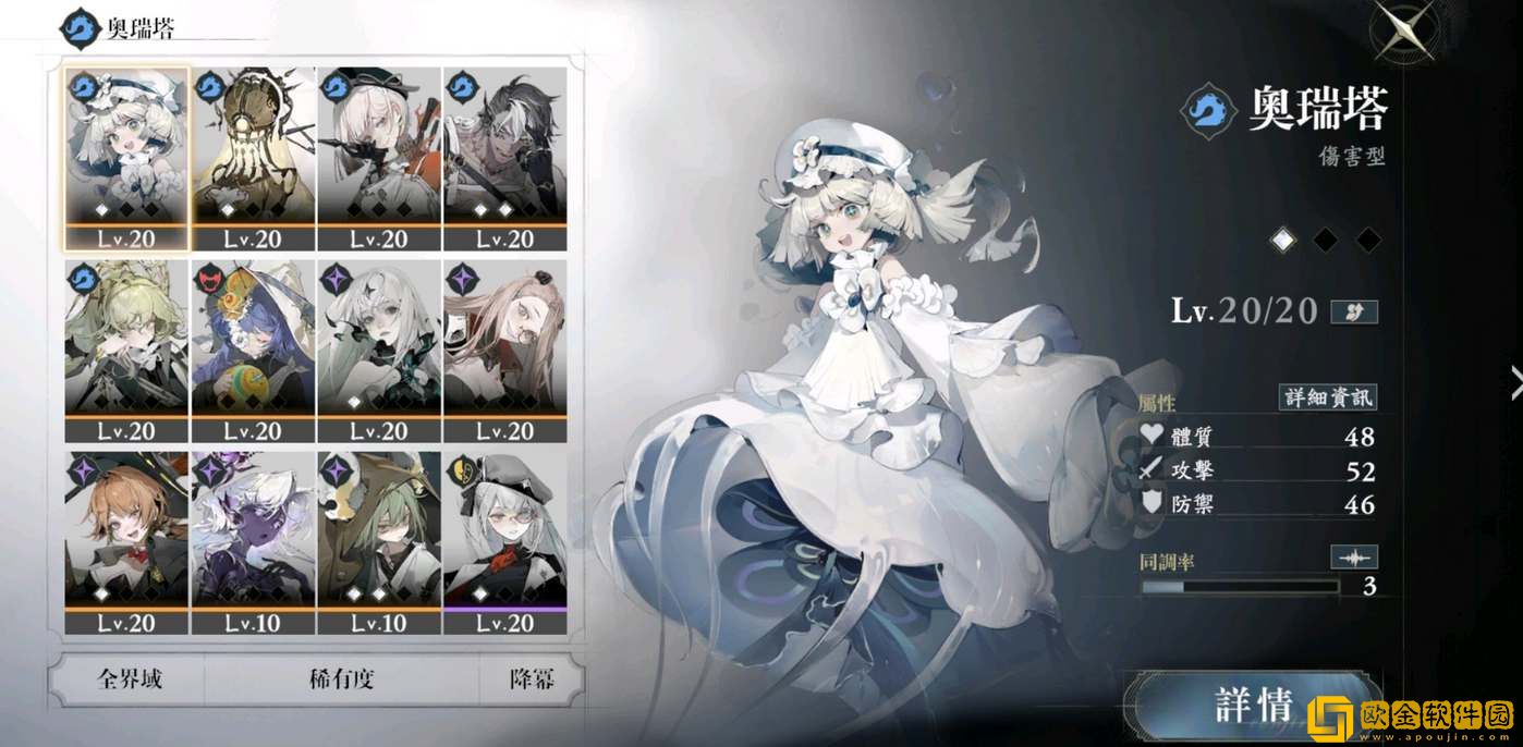 忘却前夜新手自选角色推荐-忘却前夜新手自选角色攻略