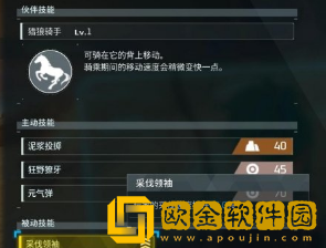 幻兽帕鲁宠物性格怎么样