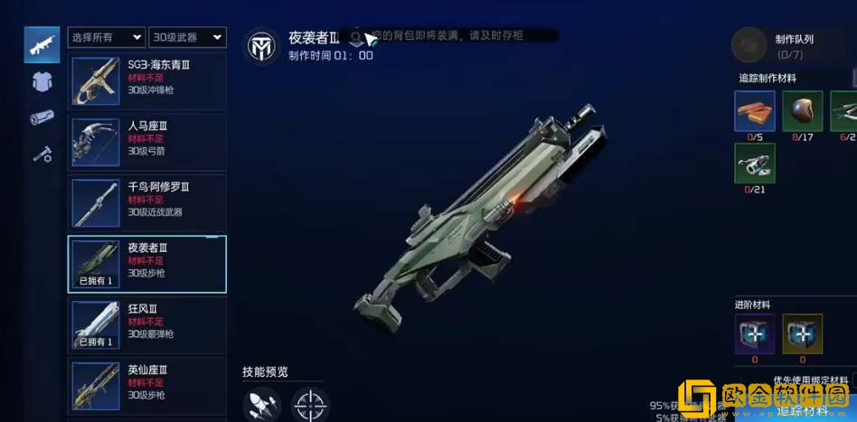 星球重启30级金色武器选择建议-星球重启30级金色武器选择推荐