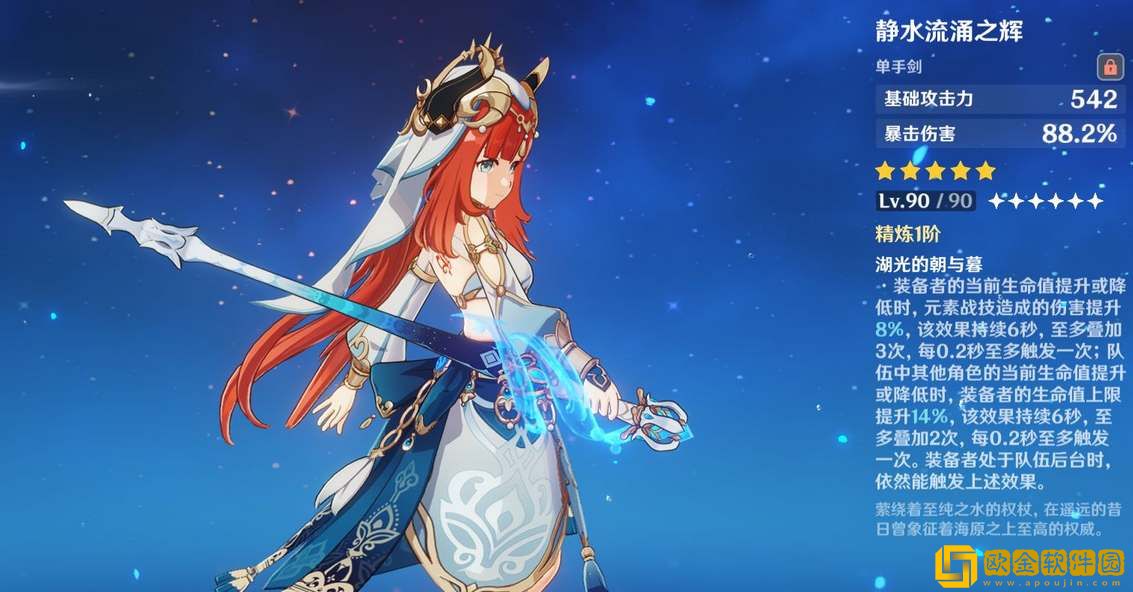 原神妮露毕业面板属性一览-原神妮露毕业面板属性汇总