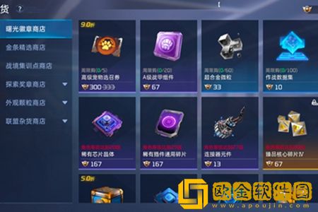 星球重启曙光徽章获取点超标怎么解决