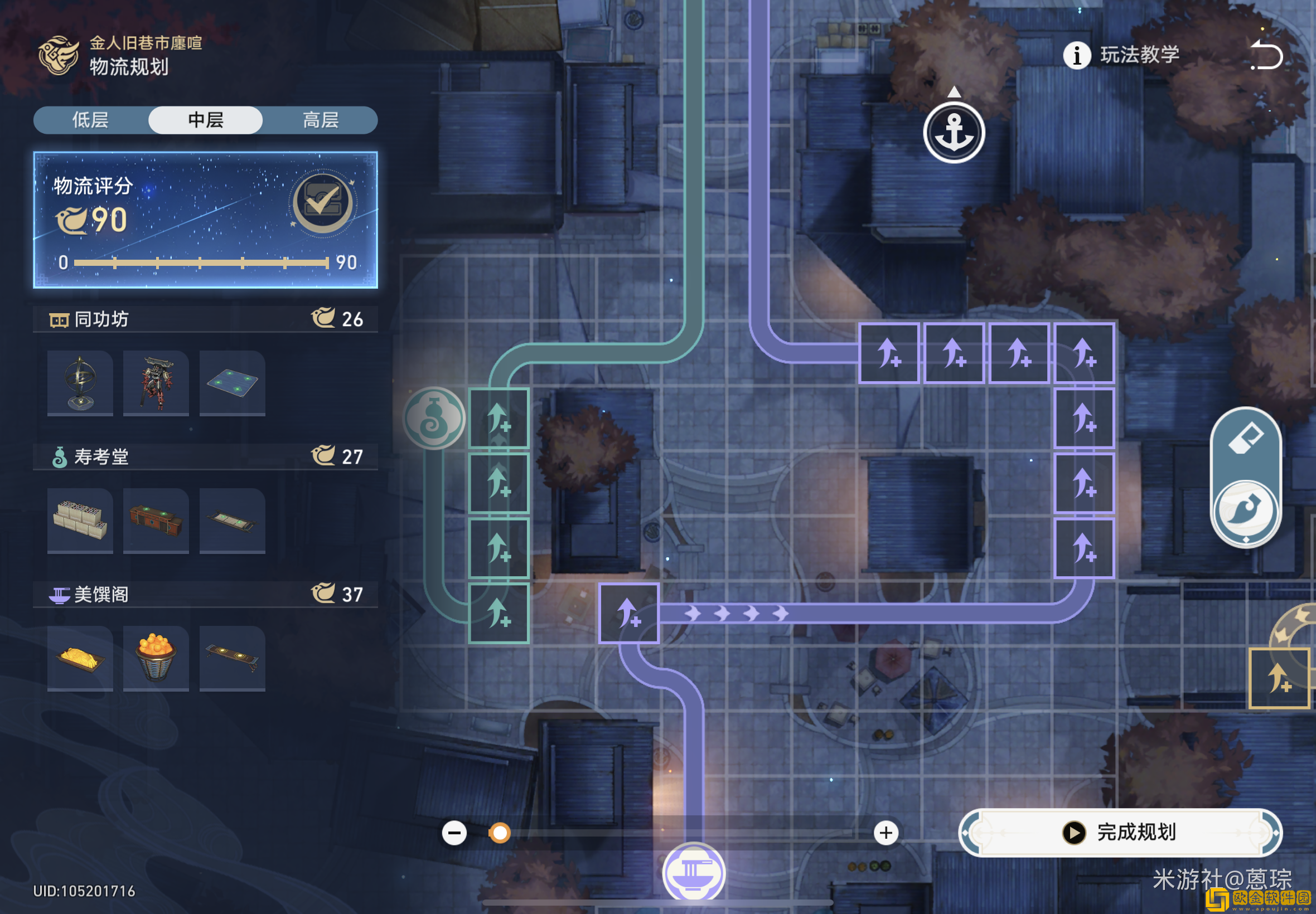 崩坏星穹铁道金人旧巷市廛喧物流规划满分攻略 崩坏星穹铁道金人旧巷市廛喧物流规划满分攻略