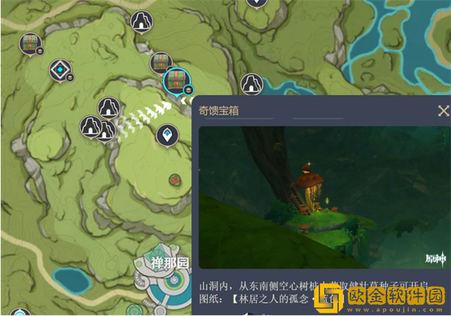 原神尘歌壶水畔的宁静时光图纸在哪 原神尘歌壶水畔的宁静时光图纸在哪