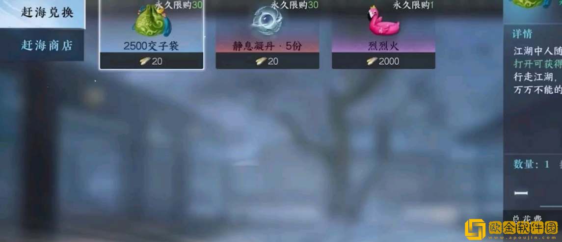 逆水寒手游赶海玩法攻略-逆水寒手游赶海玩法介绍