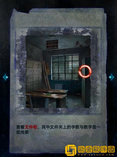 纸嫁衣6无间梦境第一章怎么过