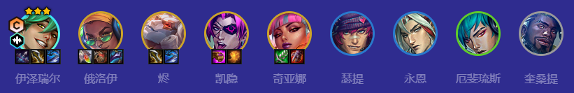 金铲铲之战S10心之钢95阵容怎么玩