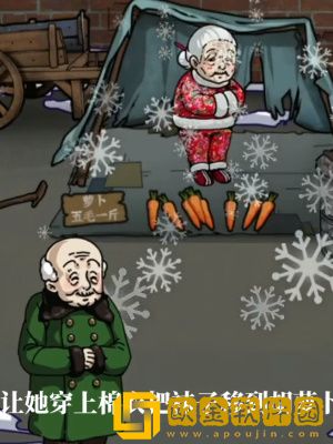 隐秘的档案摆摊老人用地上的*
帮助**奶奶改善生活环境怎么玩