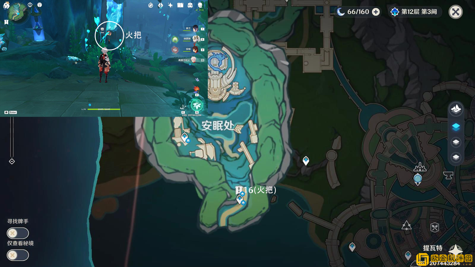 原神枫丹隐藏宝箱位置在哪