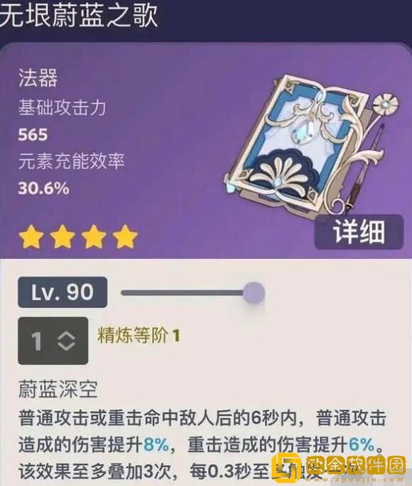 原神无垠蔚蓝之歌怎么搭配角色