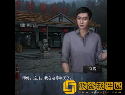 山阴攻略第一章