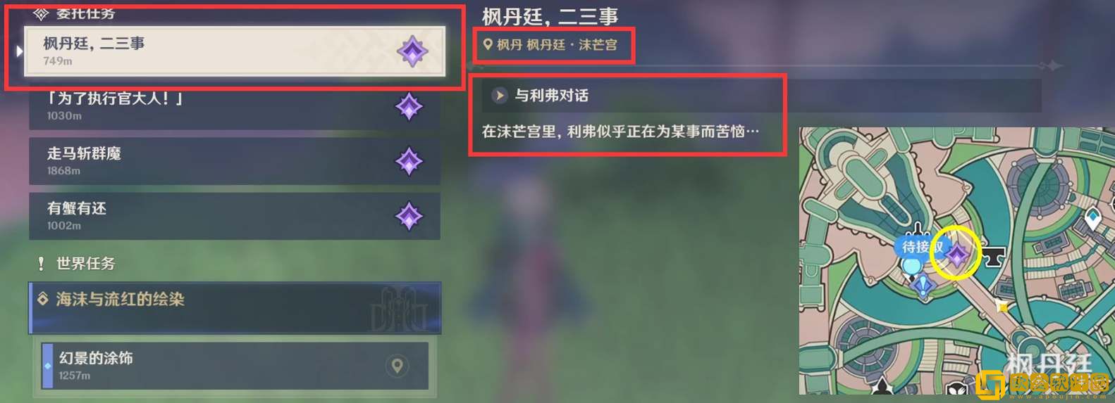 原神大街上的办公室成就解锁攻略-原神大街上的办公室成达成方法