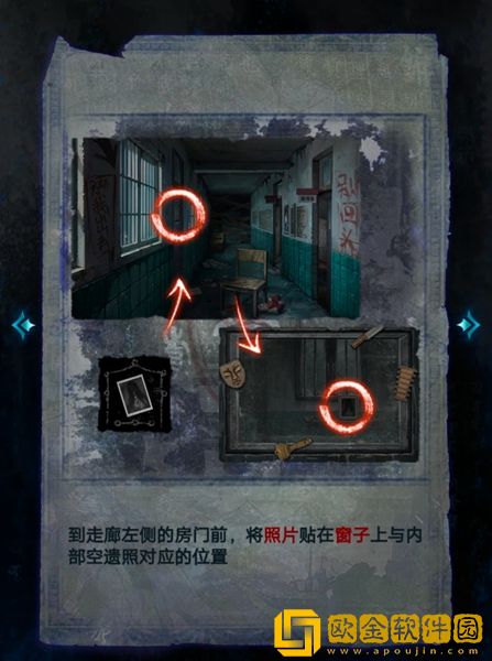 纸嫁衣6无间梦境第一章怎么过