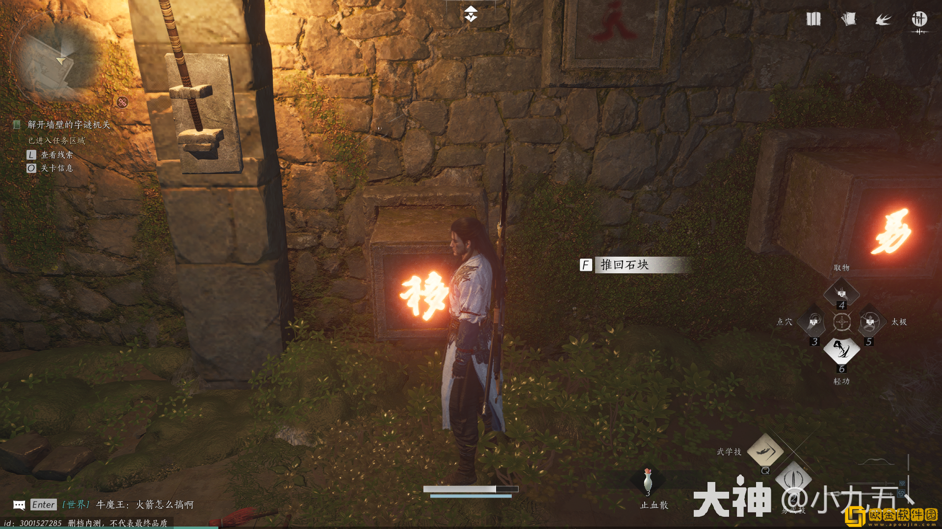 燕云十六声奇术凌虚一指怎么获得 燕云十六声奇术凌虚一指怎么获得