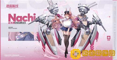 碧蓝航线9月金秋版本全新内容汇总