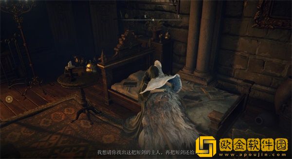 艾尔登法环菲亚支线流程