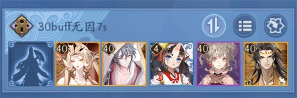 阴阳师微光之守阵容打法 阴阳师微光之守阵容打法