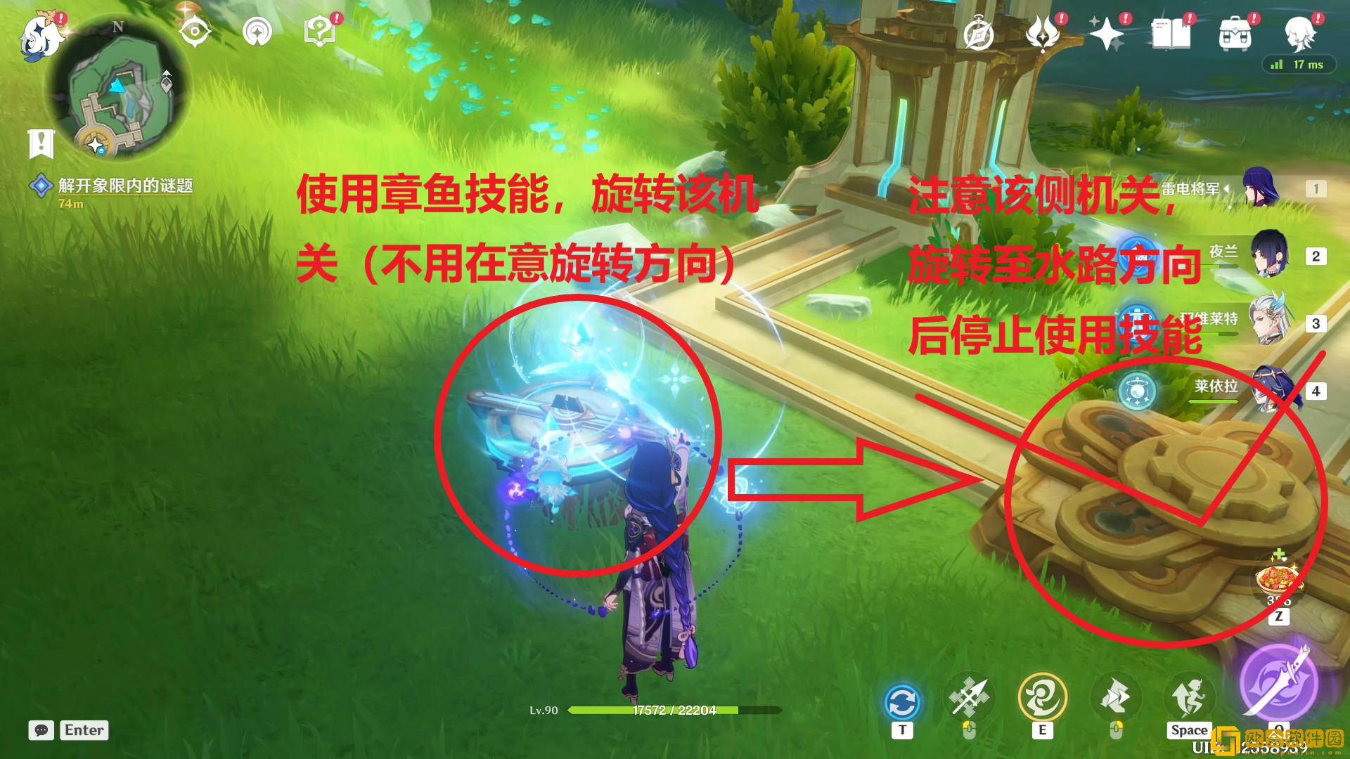 原神解开象限内的谜题怎么做