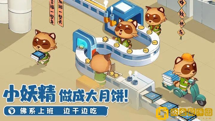 织梦森林妖精作用一览