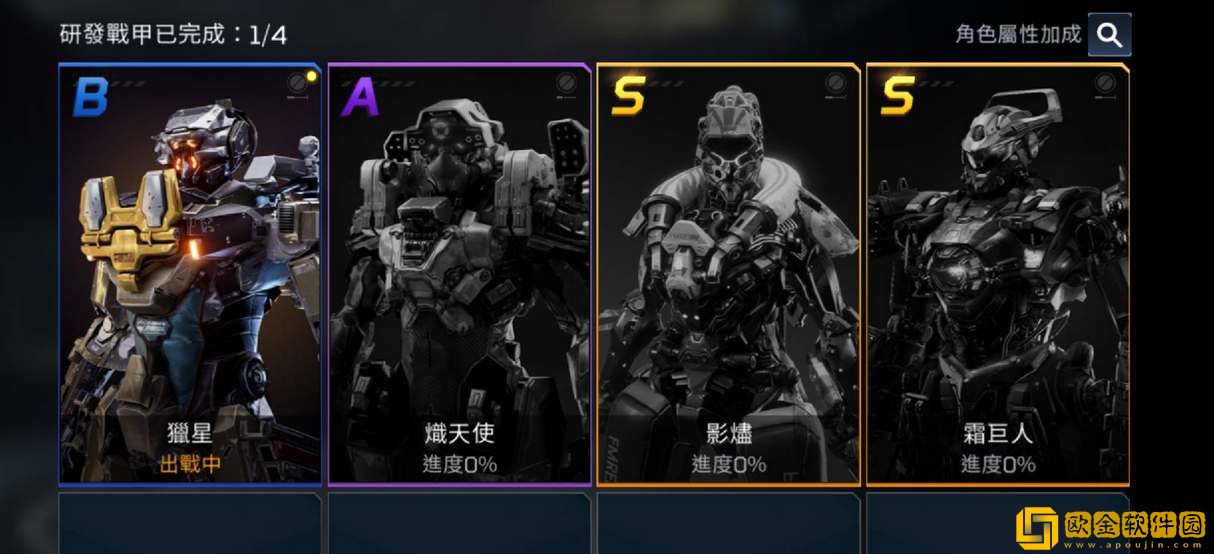 星球重启战甲核心能量怎么充能-星球重启战甲核心能量如何充能