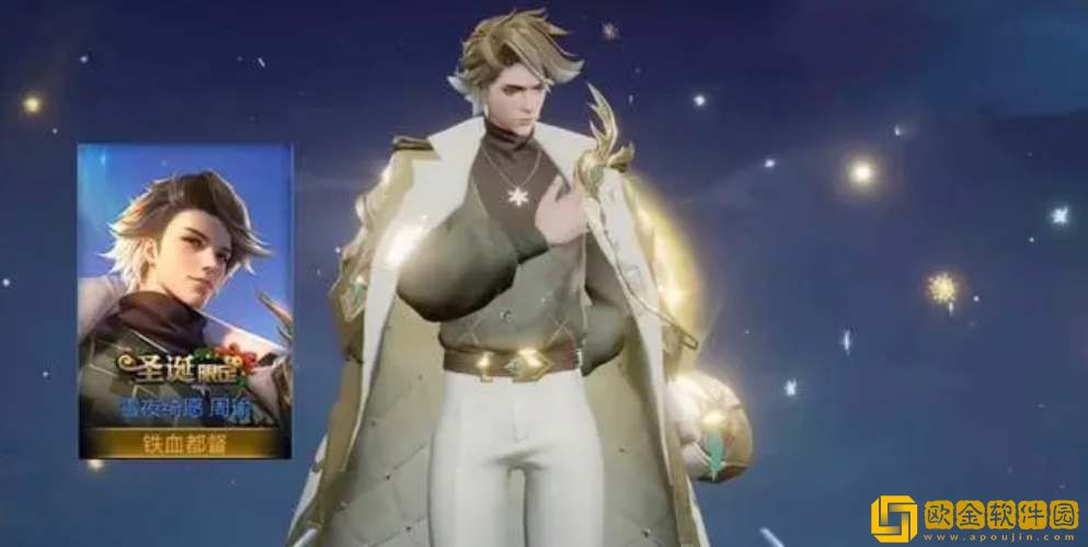 王者荣耀周瑜雪夜绮愿皮肤特效一览-王者荣耀周瑜雪夜绮愿皮肤特效展示