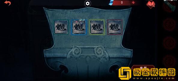 纸嫁衣双人版第四章怎么过