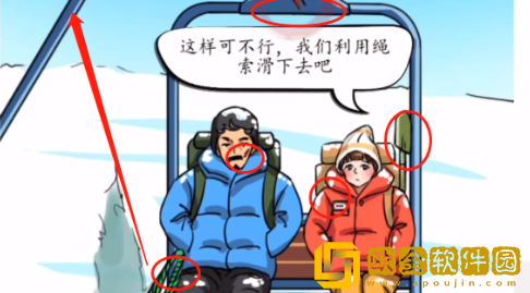 汉字找茬王缆车求生怎么过关