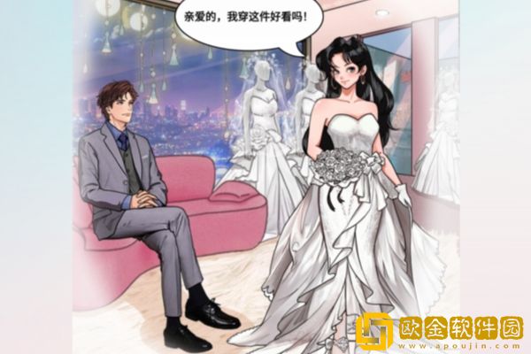 文字玩出花梦中婚礼怎么过关