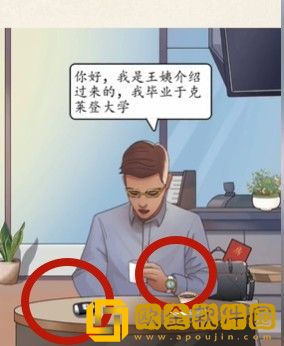 超级达人相亲识男人过关流程-超级达人相亲识男人怎么通关