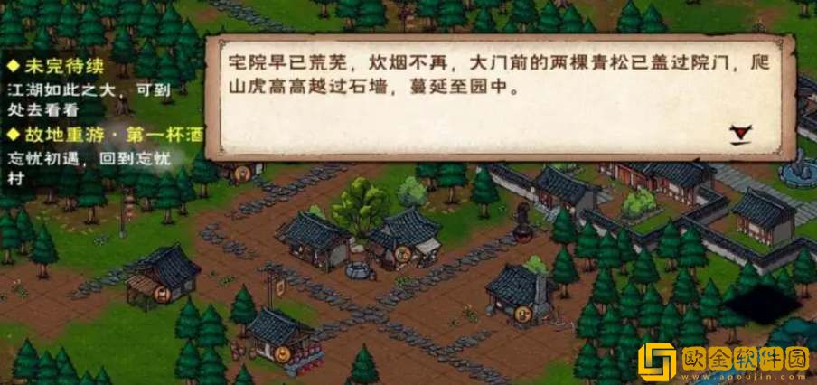 烟雨江湖故地重游第一杯酒任务怎么做-烟雨江湖故地重游第一杯酒任务攻略