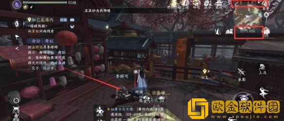 逆水寒手游李醉丐在哪里