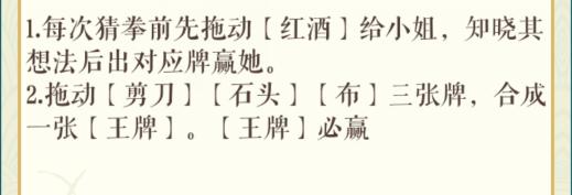 文字玩出花赢下比赛劝小姐回家怎么过关